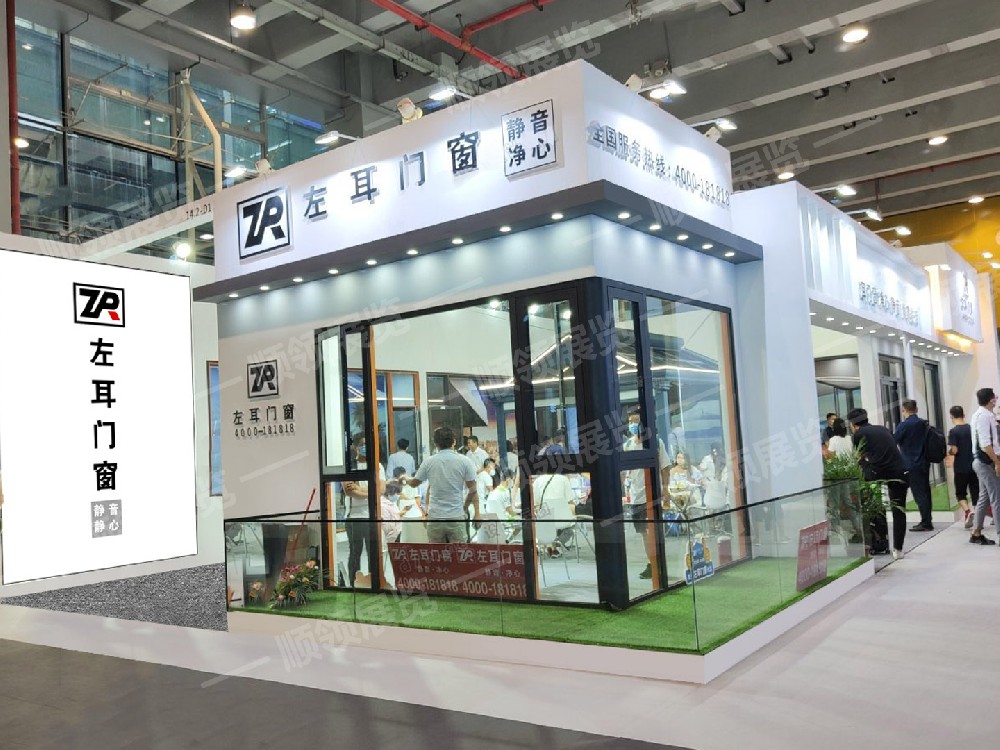 左耳门窗-建材展