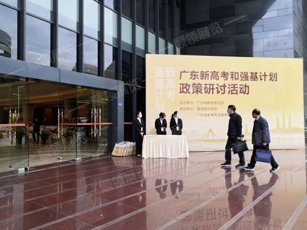 活动策划—高考强基会议
